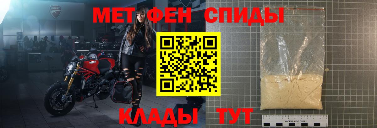 Амфетамин Розовый Первоуральск