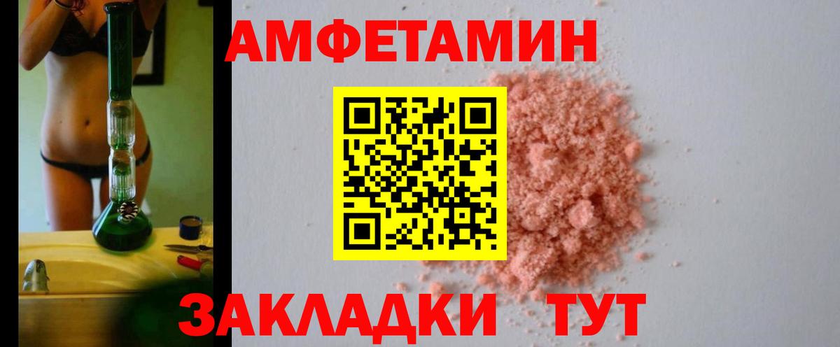 Амфетамин  Вход с VPN  Первоуральск  АМФ Premium 