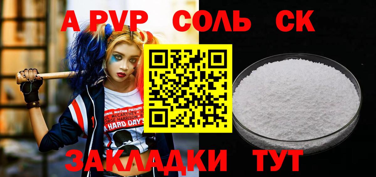 Alpha-PVP СК КРИС Первоуральск