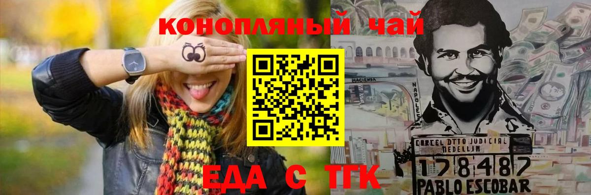Еда ТГК марихуана  Вход с VPN  Первоуральск 