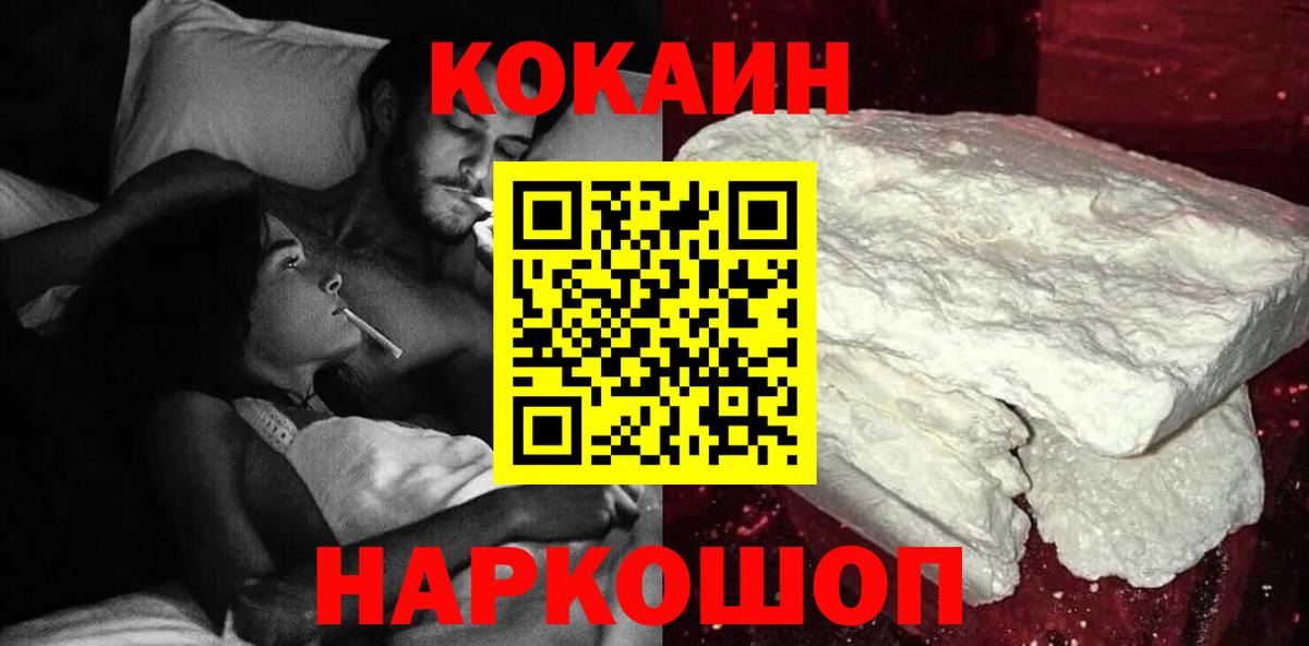 COCAIN Колумбийский  Кокаин  Первоуральск  Вход с VPN 