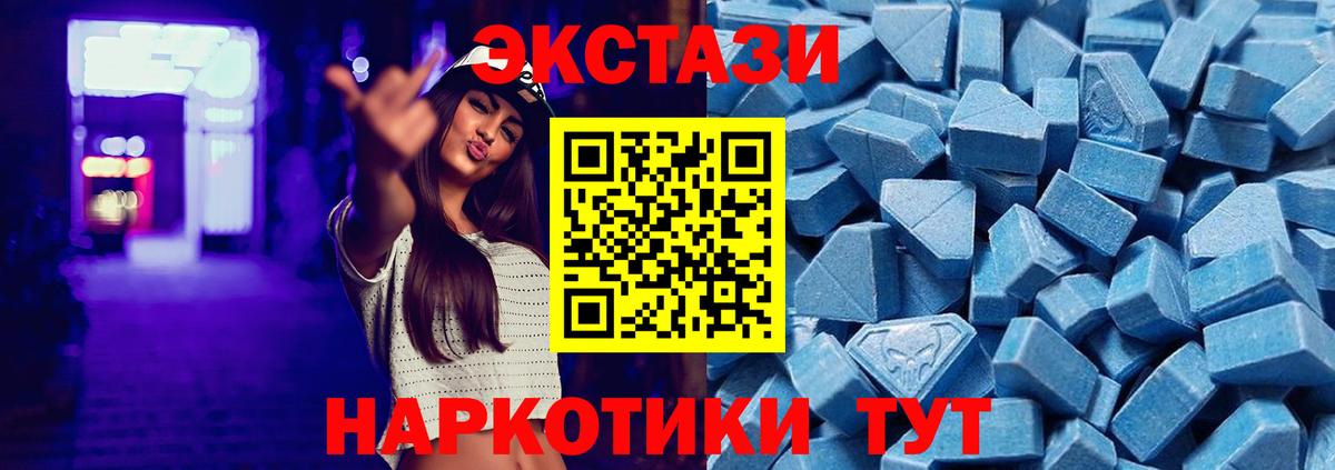Первоуральск  Ecstasy VHQ  Вход с VPN  Ecstasy Punisher 