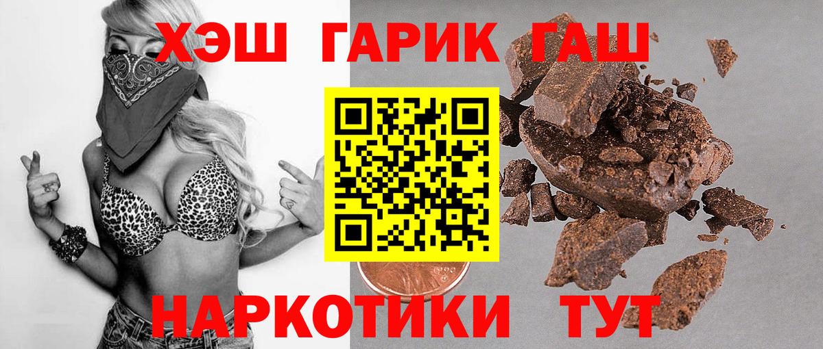 ГАШИШ Ice-O-Lator  Гашиш hashish  хочу наркоту  Первоуральск  Вход с VPN 
