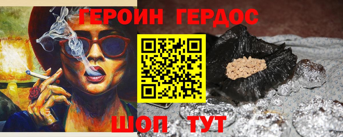 Первоуральск  Героин гречка  Вход с VPN 