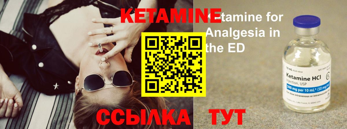 Кетамин VHQ Первоуральск