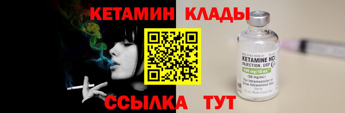 Кетамин VHQ  Вход с VPN  Первоуральск 