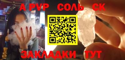 таблы Северобайкальск