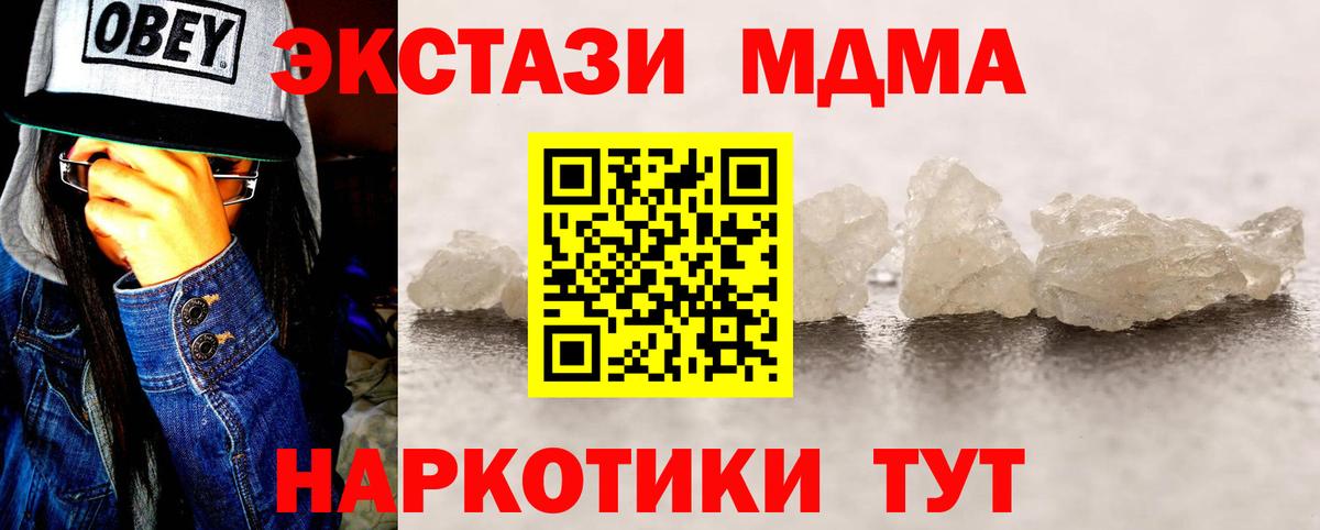 MDMA молли  Вход с VPN  Первоуральск  MDMA кристаллы 