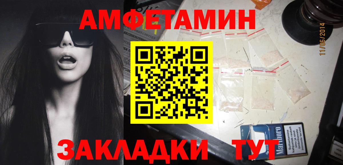 МЕТАМФЕТАМИН витя  Вход с VPN  Первоуральск 