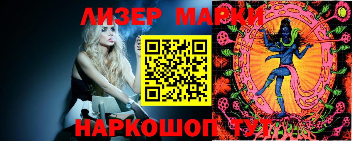 Первоуральск  Марки 25I-NBOMe 1,5мг  Вход с VPN 