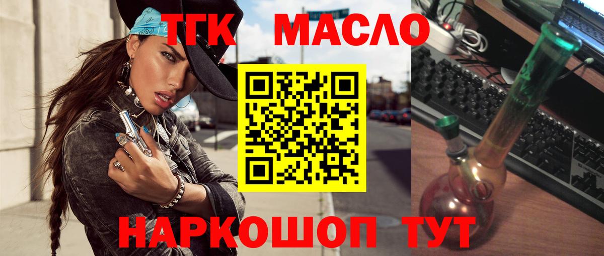 Дистиллят ТГК концентрат  Вход с VPN  ТГК гашишное масло  Первоуральск 