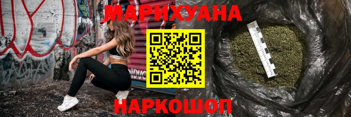 Марихуана SATIVA & INDICA Первоуральск